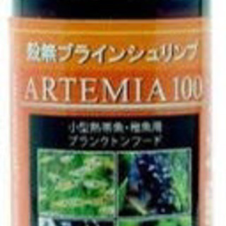 殼無ブラインシュリンプ ARTEMIA100 25g 日本動物薬品 