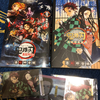 鬼滅の刃　全巻？1〜22巻　とおまけ
