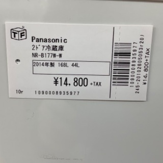 トレファク南浦和】 Panasonic 2ドア冷蔵庫 2014年製