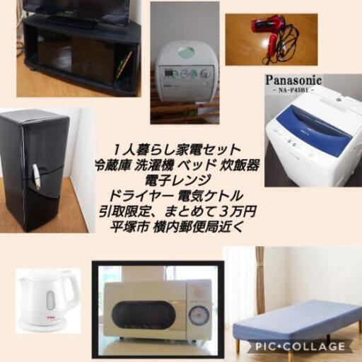 【中古】１人暮らし 家電８点セット 冷蔵庫 洗濯機 電子レンジ 炊飯器 ベッド ドライヤー 電気ケトル テレビ台 テーブル 他