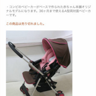 差し上げます ベビーカーコンビアカチャンホンポ11月末まで ふーまま 上永谷の子供用品の中古あげます 譲ります ジモティーで不用品の処分