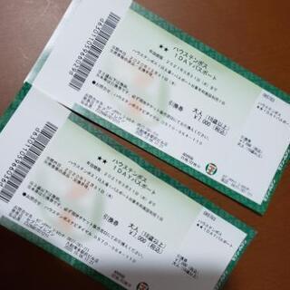 中古1dayパスポートが無料 格安で買える ジモティー