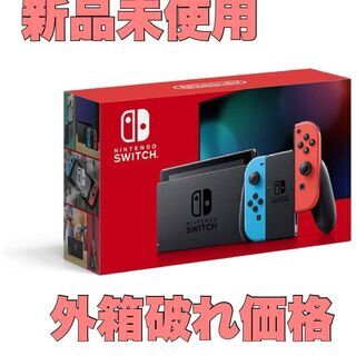 【ネット決済・配送可】【訳アリ価格・新品未開封】Nintendo...