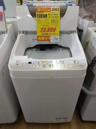 J062★6ヶ月保証★5.5K/3K★洗濯乾燥機★SHARP ES-T55E7 2013年製