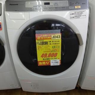 J043★6ヶ月保証★9K/6K★ドラム洗濯乾燥機★Panaso...