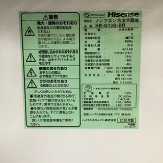 安心の1年間保証付!! 【ハイセンス 20年製】 2ドア冷蔵庫 【トレファク町田