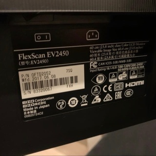 引き取り限定【EIZO Flexscan EV2450】 【公式通販】
