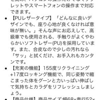 ゲームチェア　使用感少なめ