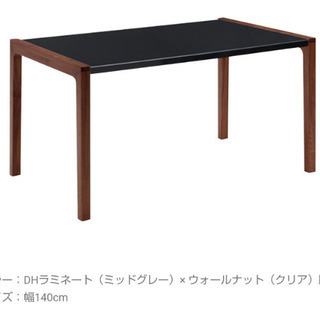 新品未使用！ウォルナット ダイニングテーブル&椅子4脚セット