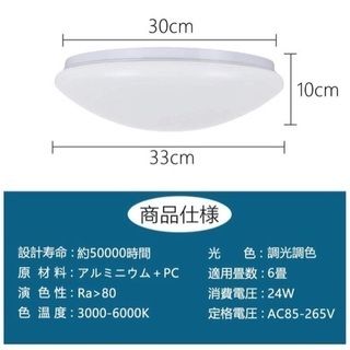 LEDシーリングライト 6畳 24W 調光調色タイプ スリープタ...