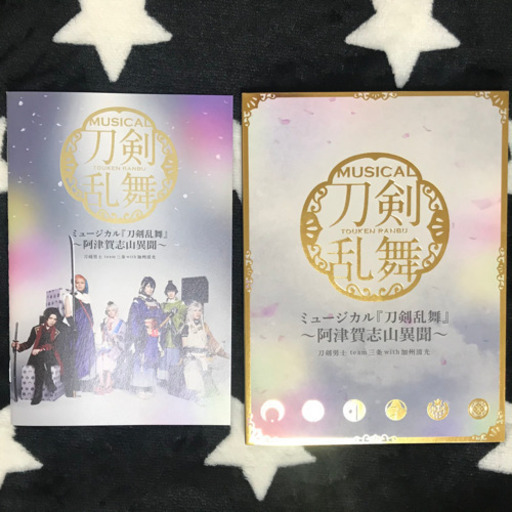 刀剣乱舞 ミュージカル 舞台 DVD CD セット