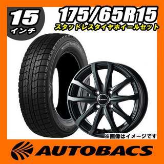 スタッドレスタイヤ　ノーストレックN3i 175/65R15 4...