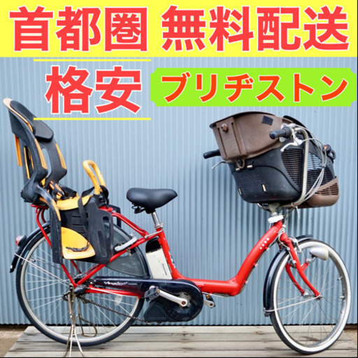 ⭐️格安⭐️首都圏無料配送 電動自転車 ブリヂストン アンジェリーノ 26インチ 3段 4.0Ah