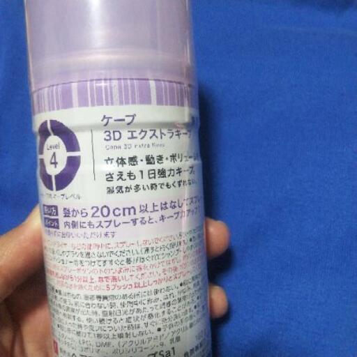 最終お値下げ 新品 ケープ 3dエキストラキープ 無香料 チョコレート 座間の生活雑貨の中古あげます 譲ります ジモティーで不用品の処分 最終お値下げ 新品 ケープ 3dエキストラキープ 無香料 チョコレート 座間の生活雑貨の中古あげます 譲ります ジモティーで不用品の処分