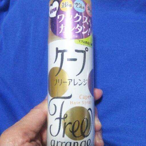 ありがとうございました 新品 未開封 ケープ フリーアレンジ 微香性 チョコレート 座間の生活雑貨の中古あげます 譲ります ジモティーで不用品の処分