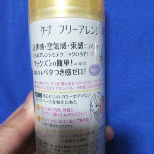 ありがとうございました 新品 未開封 ケープ フリーアレンジ 微香性 チョコレート 座間の生活雑貨の中古あげます 譲ります ジモティーで不用品の処分