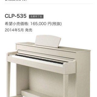電子ピアノ YAMAHA ヤマハ 電子ピアノ CLP-535