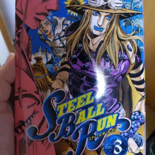 無料 Steel Ball Run スティールボールラン24巻セット 田中さん 鶴見市場のマンガ コミック アニメの中古あげます 譲ります ジモティーで不用品の処分 無料 Steel Ball Run スティールボールラン24巻セット 田中さん 鶴見市場のマンガ コミック アニメの中古あげます 譲ります ジモティーで不用品の処分