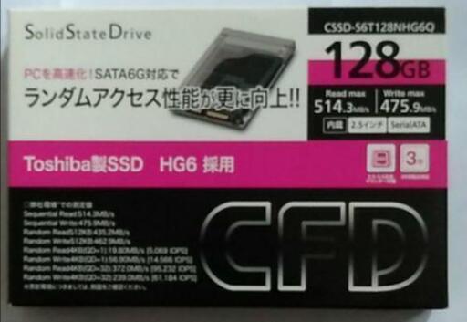新品、未使用 SSD CSSD-S6T128NHG6Q