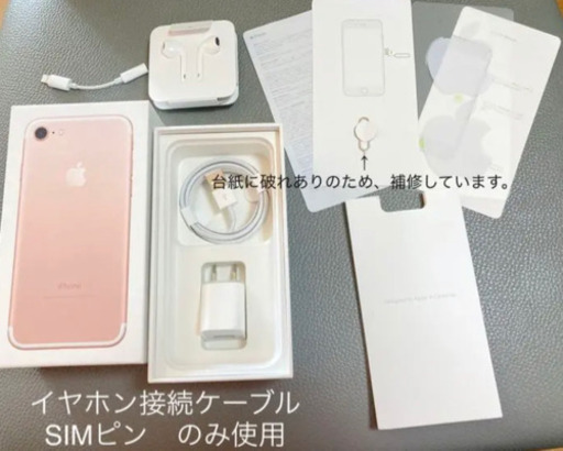 お話中】iPhone7 ジャンク扱い Rose Gold 128G