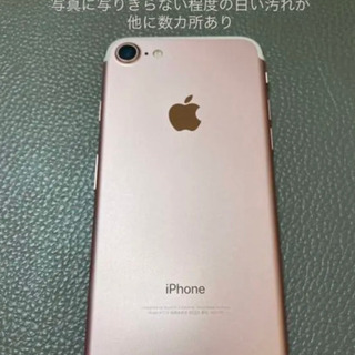 お話中】iPhone7 ジャンク扱い Rose Gold 128G - 携帯電話/スマホ