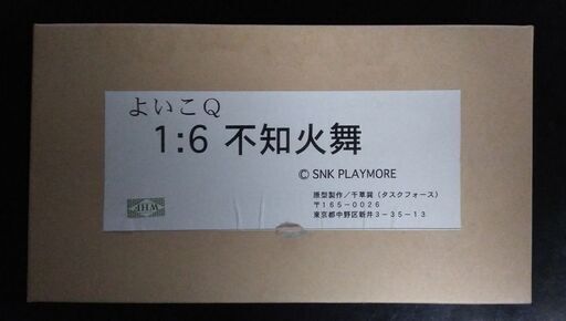 よいこQ 1/6 餓狼伝説 不知火舞