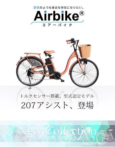 [26インチ電動アシスト自転車 　ブルー色①]　展示品を激安でお近くの方に譲ります♪