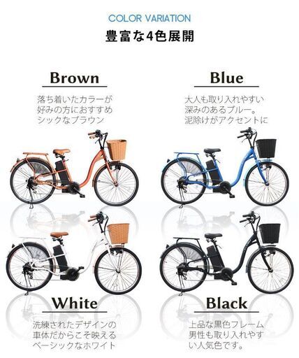 Airbike 26インチ 電動自転車 電動アシスト自転車207 子供乗せ