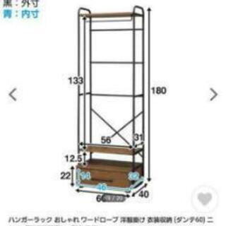 ニトリ ハンガーラック ダンテ60