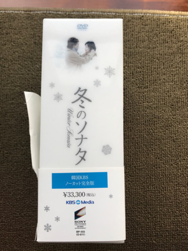 冬のソナタ　DVDセット