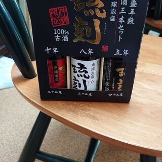 泡盛年数古酒三本セット新品