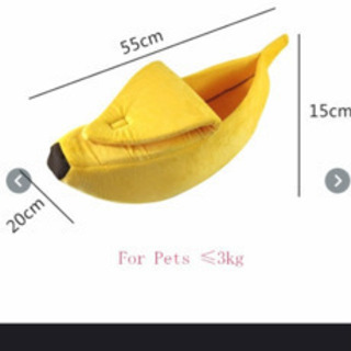 子猫 小型犬用ベッドバナナ型 Oto 都城の家電の中古あげます 譲ります ジモティーで不用品の処分 子猫 小型犬用ベッドバナナ型 Oto 都城の家電の中古あげます 譲ります ジモティーで不用品の処分