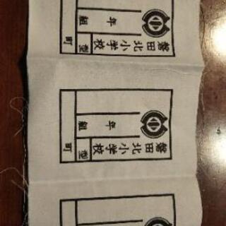 【ネット決済】磐田北小学校 体操服の名札