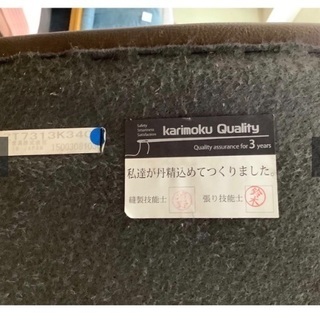 カリモク レザーソファー オットマン2点付きの贅沢な逸品