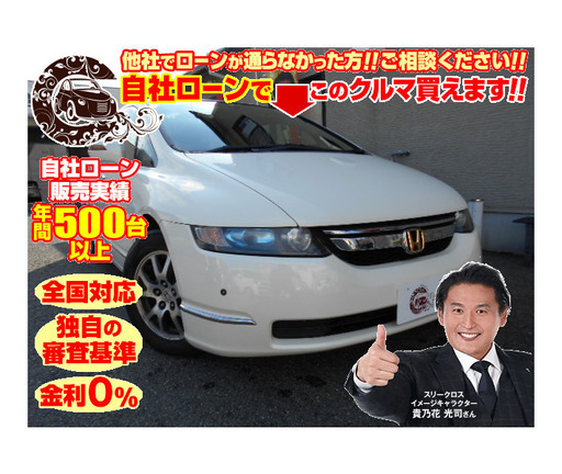 自社ローン対応 ホンダオデッセイ2 4mエアロhddナビスペシャルエディションｈｄｄナビアルミホイールパワステバックカメラ スリークロス羽曳野店 古市のオデッセイの中古車 ジモティー