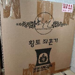 よもぎ蒸し 黄進