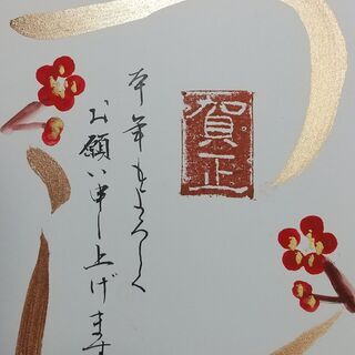 好印象 でもお手軽 手書き年賀状webセミナー Suiun 箕面の書道の生徒募集 教室 スクールの広告掲示板 ジモティー 好印象 でもお手軽 手書き年賀状webセミナー Suiun 箕面の書道の生徒募集 教室 スクールの広告掲示板 ジモティー