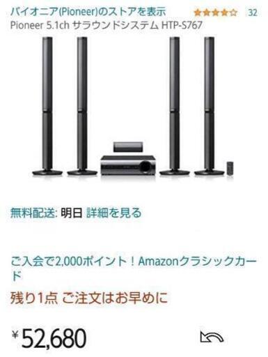 最高位モデル！ ホームシアター スピーカー