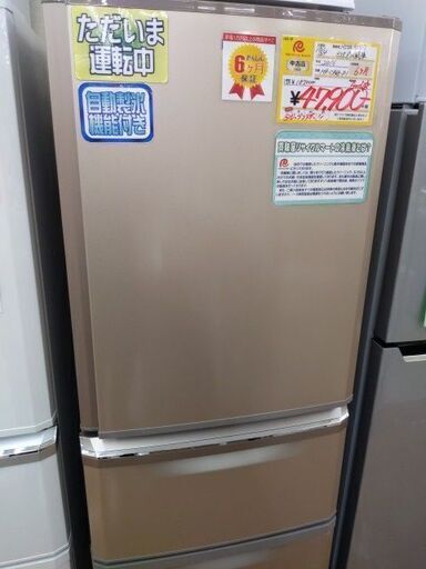 2016年製 MITSUBISHI 335L 冷蔵庫 自動製氷 参考上代約18.8万 1031-03