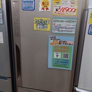2015年製 HITACHI 365L 冷蔵庫 真空チルド 自動製氷 参考上代約11万 1031-