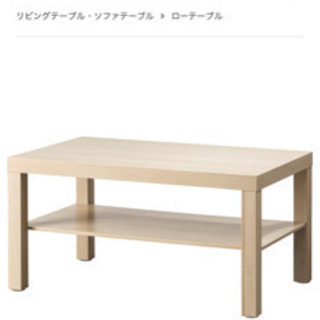 【取引中】IKEA コーヒーテーブル