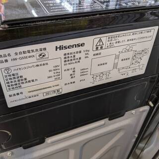 ハイセンス/Hisense 5.5kg洗濯機 2017年式 HW-G55E4KK 糸島福岡唐津