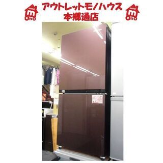 札幌 美品 2018年製 134L 2ドア 冷蔵庫 ハイセンス HR-G13A 茶系 ブラウン
