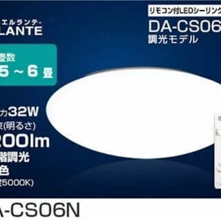 DALEN  4.5～6畳用 LEDシーリングライト DA-CS06N