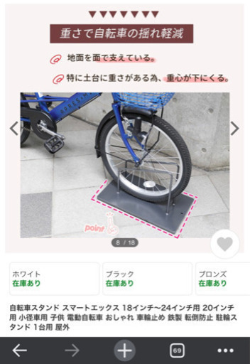 値下げ】18〜24インチ小径車用の自転車スタンド (K) 高田馬場のその他 