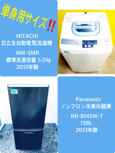 売上NO,1✨✨洗濯機/冷蔵庫！！新生活家電✨✨