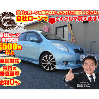 【自社ローン対応】トヨタ　ヴィッツ　1.0F　パワステ　ABS　CD