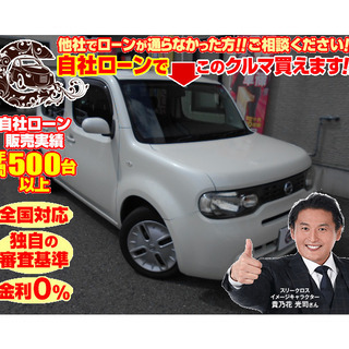 【自社ローン対応】日産　キューブ　1.5 15Xインディゴ+プラ...