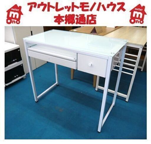 札幌 まっ白いデスク ガラス天板 幅85cm 組立て済 ホワイト パソコンデスク Pcデスク 学習机 スタディデスク 本郷通店 モノハウス 本郷通 南郷7丁目のテーブル パソコンデスク の中古あげます 譲ります ジモティーで不用品の処分 札幌 まっ白いデスク ガラス天板 幅85cm 組立て済 ホワイト パソコンデスク Pcデスク 学習机 スタディデスク 本郷通店 モノハウス 本郷通 南郷7丁目のテーブル パソコンデスク の中古あげます 譲ります ジモティーで不用品の処分