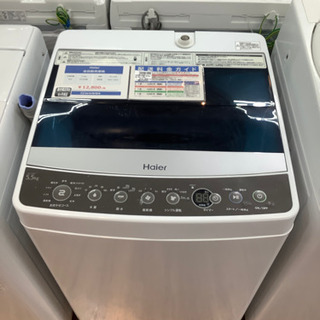 全自動洗濯機　Haier 2018年製 5.5kg